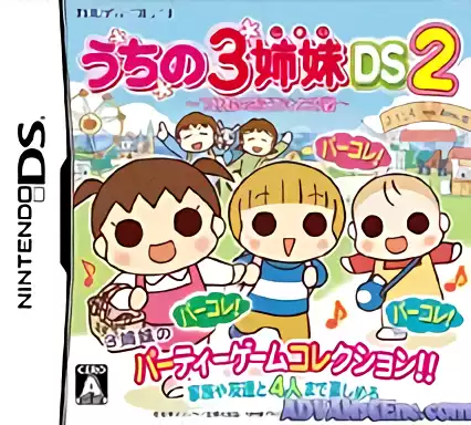Image n° 1 - box : Uchi no 3 Shimai DS 2 - 3 Shimai no Odekake Daisakusen